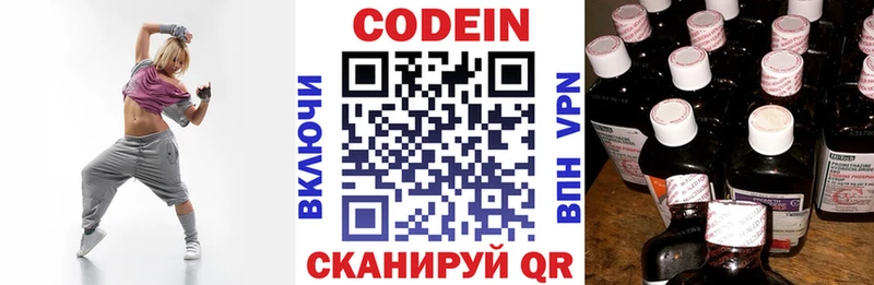 Кодеин напиток Lean (лин)  Себеж 