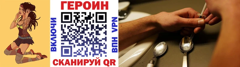 где купить наркоту  Себеж  МЕГА как зайти  ГЕРОИН VHQ 