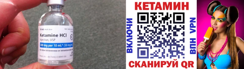 Кетамин VHQ  Себеж 