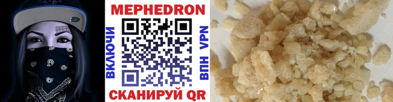 Мефедрон mephedrone  Себеж 