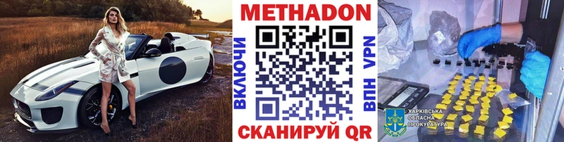 Метадон кристалл  наркошоп  Себеж 